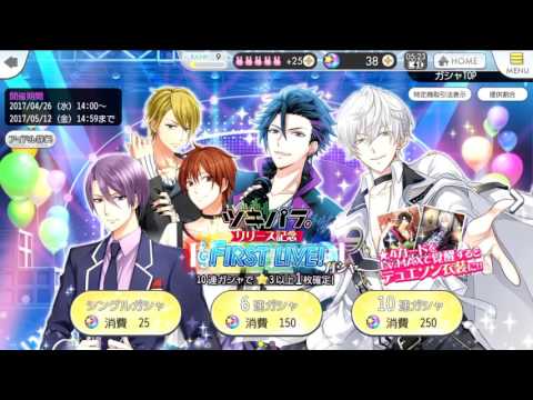 L.O.V.E. HAJIME LOVE!! First TsukiPara 10 pull Gacha! [ツキパラ。10連ガシャ]