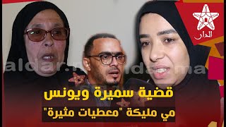 مثير.. بعد رواية مي حليمة واحدة من أبرز رواد قناة مربوحة 