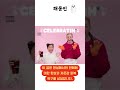 해몽인 : 연예인과 연애를 하는 꿈해몽 #꿈 #꿈해몽 #꿈해석 #해몽 #연애 #연예인 #연예인꿈 #남자친구 #여자친구