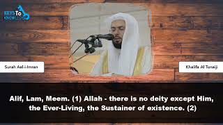 Surah Aal-i-Imran(1-9) - Qari Khalifa Al Tunaiji | Beautiful Recitation