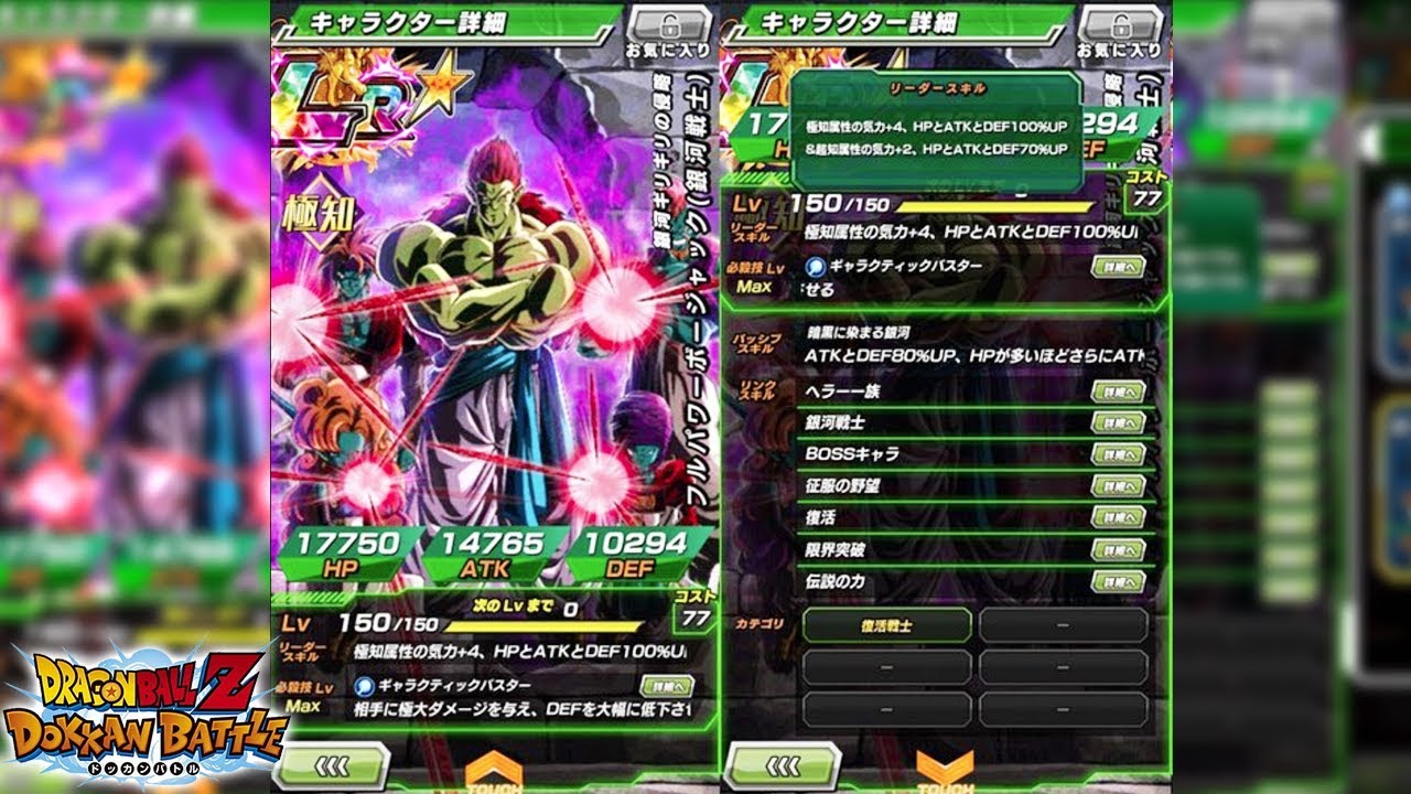 dragon ball z - buu's fury A NEW LR ANNOUNCED?! LR BOJACK INBOUND! Dragon Ball Z Dokkan Battle