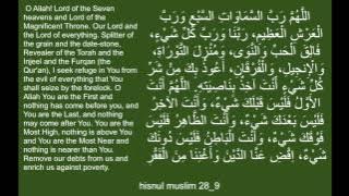 Dua BEFORE SLEEPING against jinn, bad dreams, sihr, black magic, shaytan (short)
