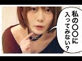【募集？】私の〇〇に入りたい人…！