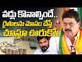 BJP Ramchander Rao Visits Paddy Purchase Center | Racmchander Rao Comments on Congress Govt | Ptv