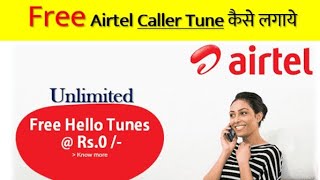 "Airtel" ki "Caller tune" kaise activate kare💯 *Absolutely Free*🔥🔥 screenshot 5