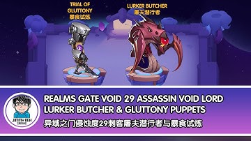 Idle Heroes - Realms Gate Void 29 Assassin Void Lord Lurker Butcher And Gluttony Puppets