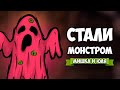 СТАЛИ ЧУДОВИЩЕМ - Сожрали ВСЕХ Людей ♦ CARRION