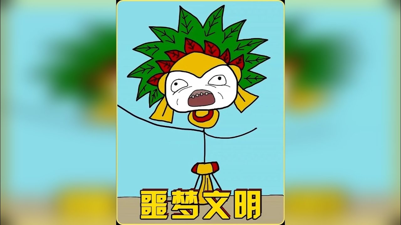 5个比噩梦还要可怕的文明~