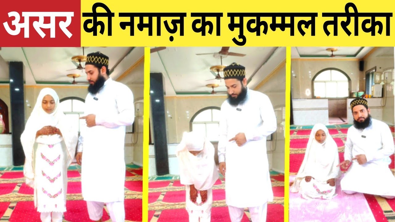 Aurat Asar  Ki Namaz Kaise Padhe | Full Namaz Step by Step | namaz ka tarika for women