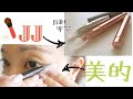 雑誌付録