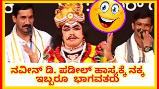 Yakshagana Comedy - Navin d Padil, Bhojaraj Vamanjoor, Jarkala