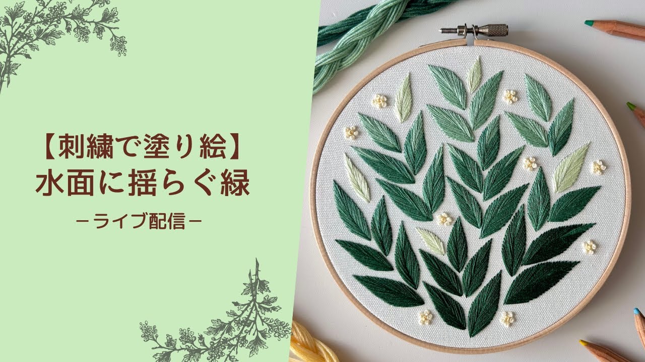 刺繍絵 花のきらめき（Flower Burst）- 刺繍図案（中級）