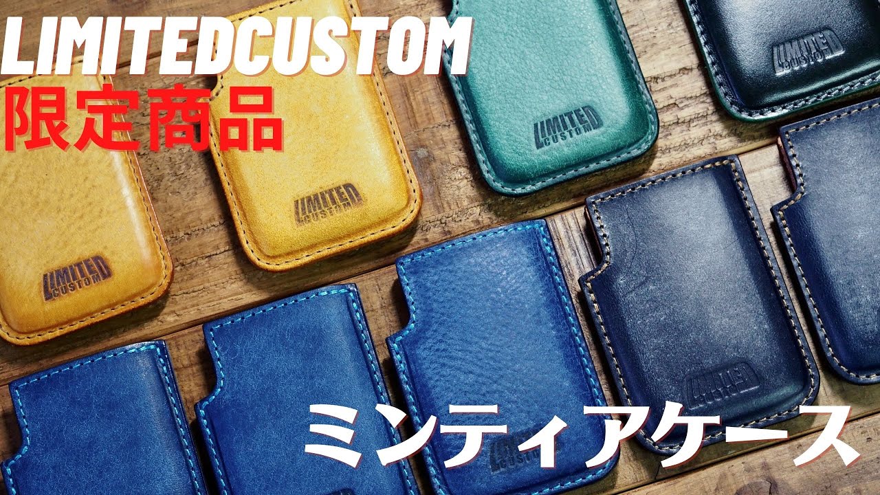 限定品!!】ミンティアケースのリミテッドカスタム - YouTube