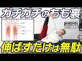 【一撃で変わる】ガッチガチのハムストリングスを緩める！剥がしと体幹の合わせ技が凄い！【ピラティス】