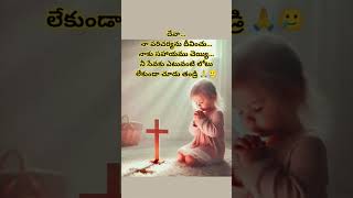 Bible words #shorts #ytshorts #god #love #quotes #promise #church #viralvideo #jesus #bible #new