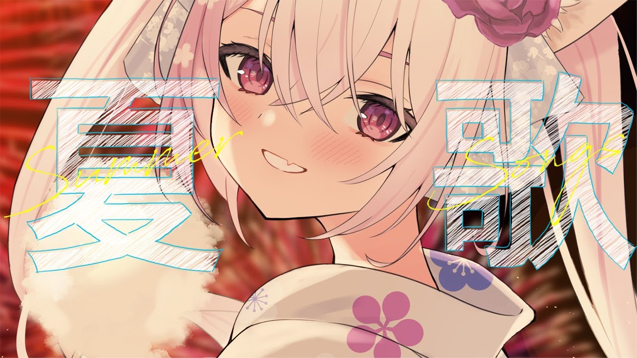 【歌枠】初見さん大歓迎.ᐟ夏歌縛り♪ karaoke singing stream #shorts 【#ふぇりしあ/vtuber 】