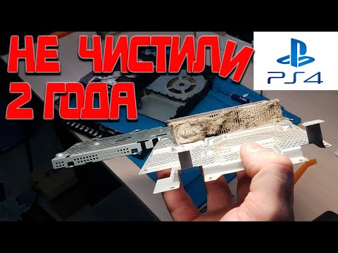 Видео: НЕ ДЕЛАЙ ТАК /  PS4 ОТКЛЮЧАЕТСЯ  / ПЕРЕГРЕВ PLAYSTATION 4 SLIM