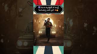 🎬 Nani The Paradise Movie 💥 Powerful Villains Revealed 🔥