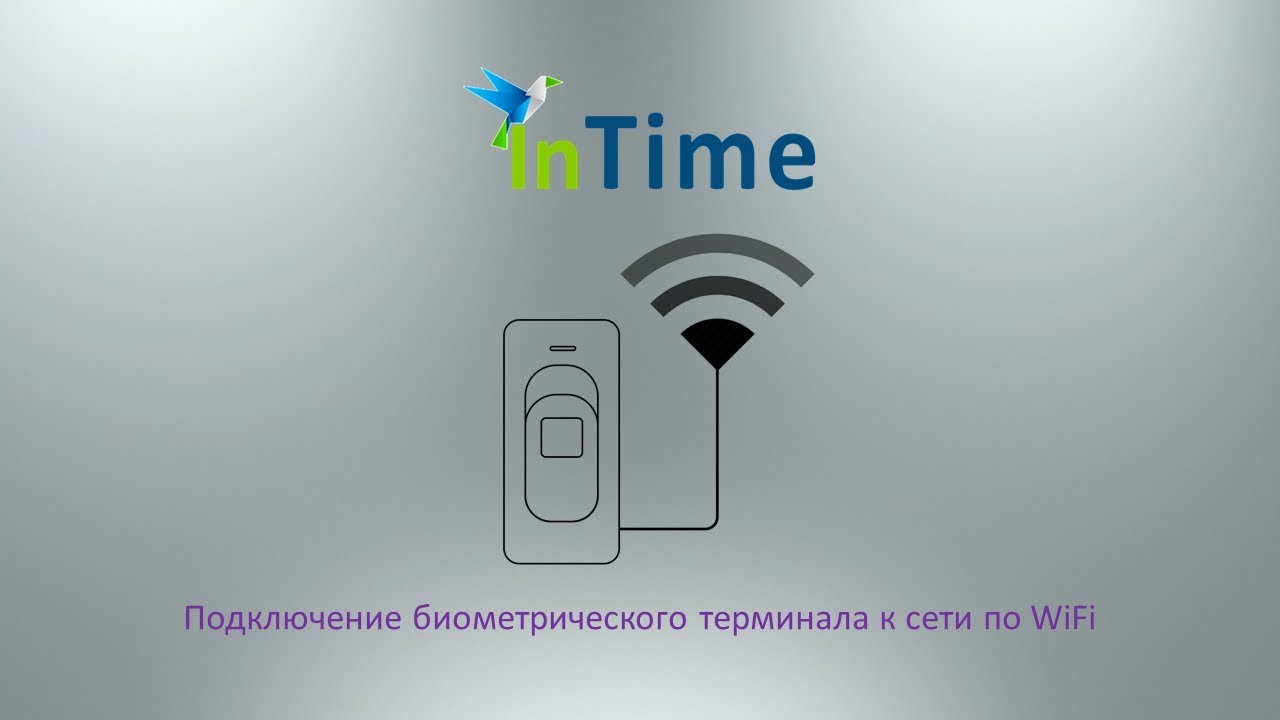 интегрированные системы безопасности рубеж. биометрическая идентификация схема. схема работы биометрической скуд. схема работы биометрических систем. схема биометрической скуд.
