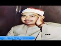 الشيخ محمد محمود الطبلاوى وتلاوة رااااائعة من سورة الرعد مصر فترة الثمانينات HD 