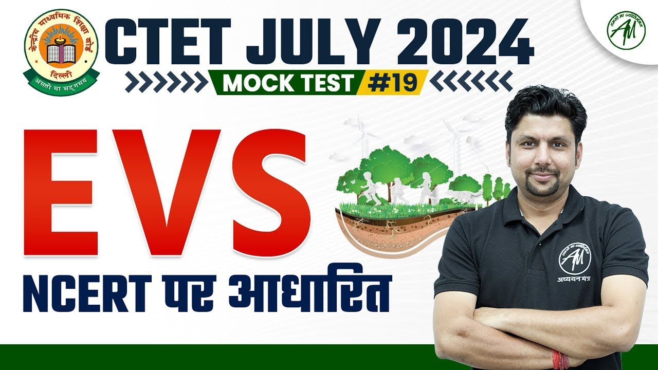 CTET July 2024 : EVS Mock Test-19 PYQ's For CTET July Exam 2024 by ...