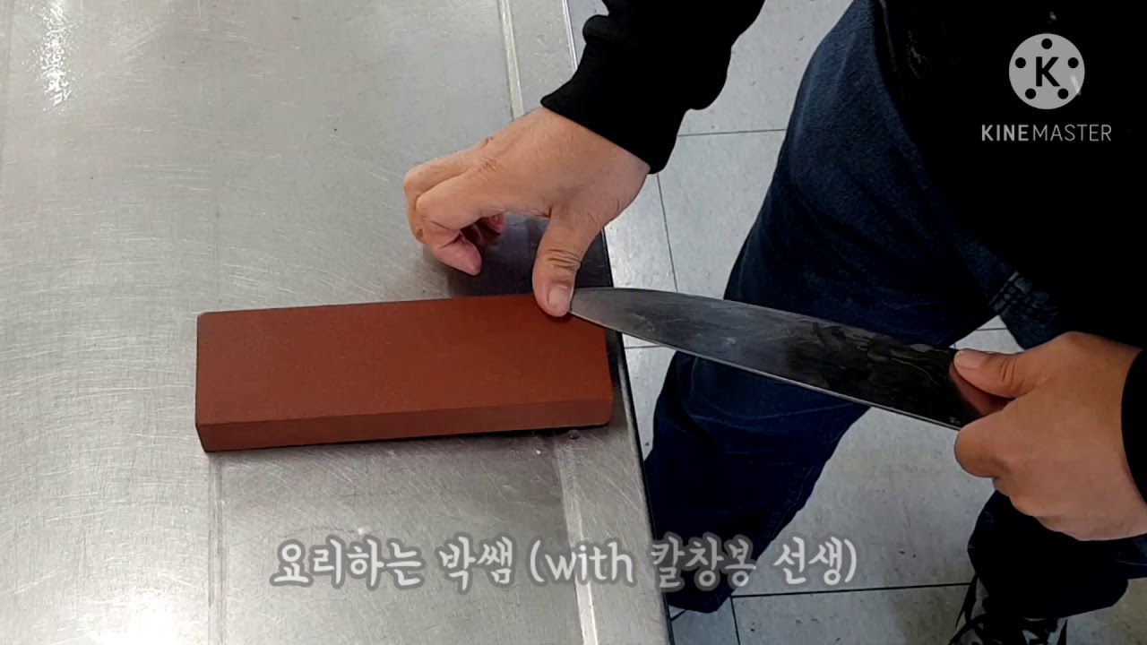 1000방 숫돌, 초보자도 쉽게!! 지금 당장 써먹어도 전혀 어색하지 않은, 리얼 칼 가는 법! - YouTube