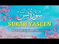 Surah Rahman Beautiful voice Surah Yasin Tilawat | powerful wazifa Heart Touching Tilawat Yasin Sura