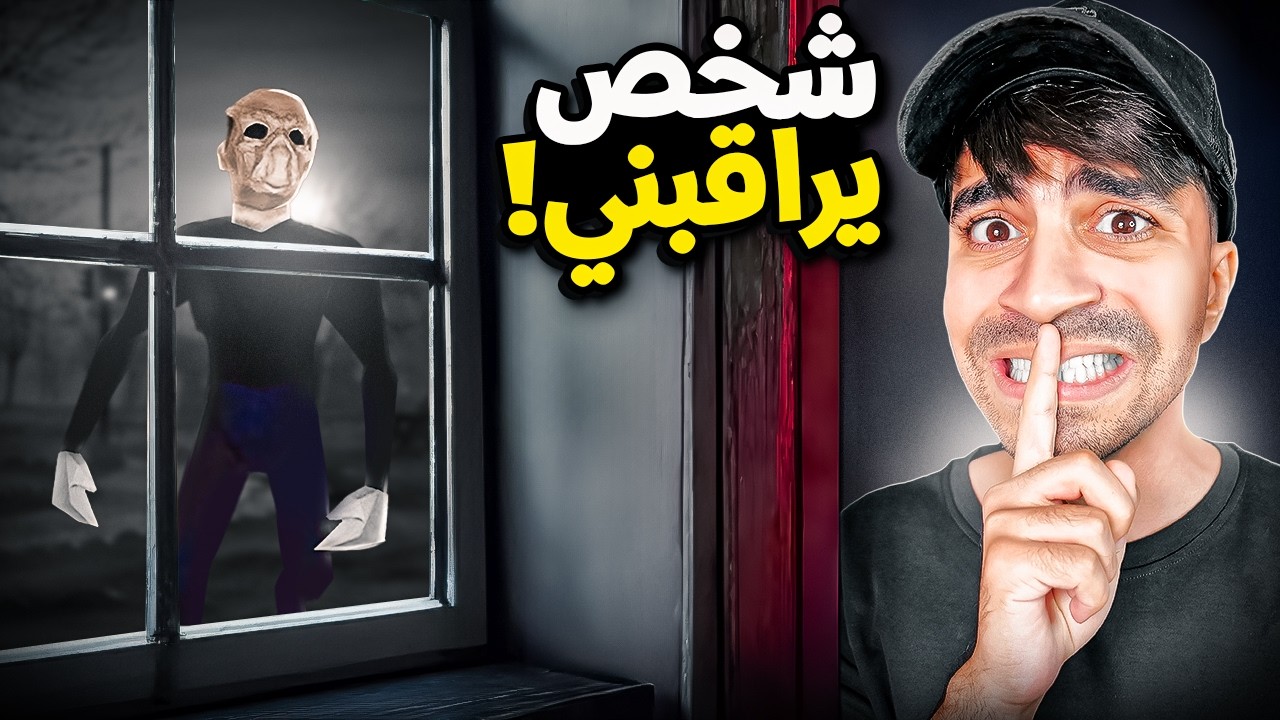 لا تجلس لحالك في البيت الساعة 3:00 !!!