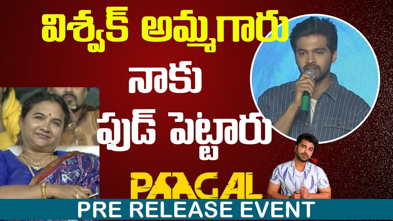 Actor Adith Arun Speech - Paagal Pre Release Event | Vishwak Sen | Santosham Suresh