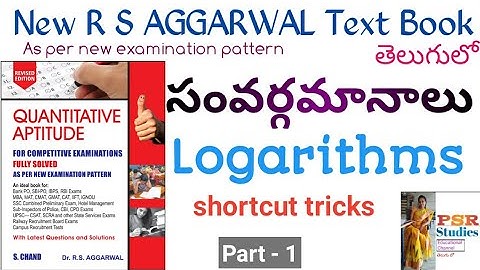 Logarithms Shortcut tricks(part-1)| సంవర్గమానాలు|  RS AGGARWAL NEW BOOK SOLUTIONS IN TELUGU |