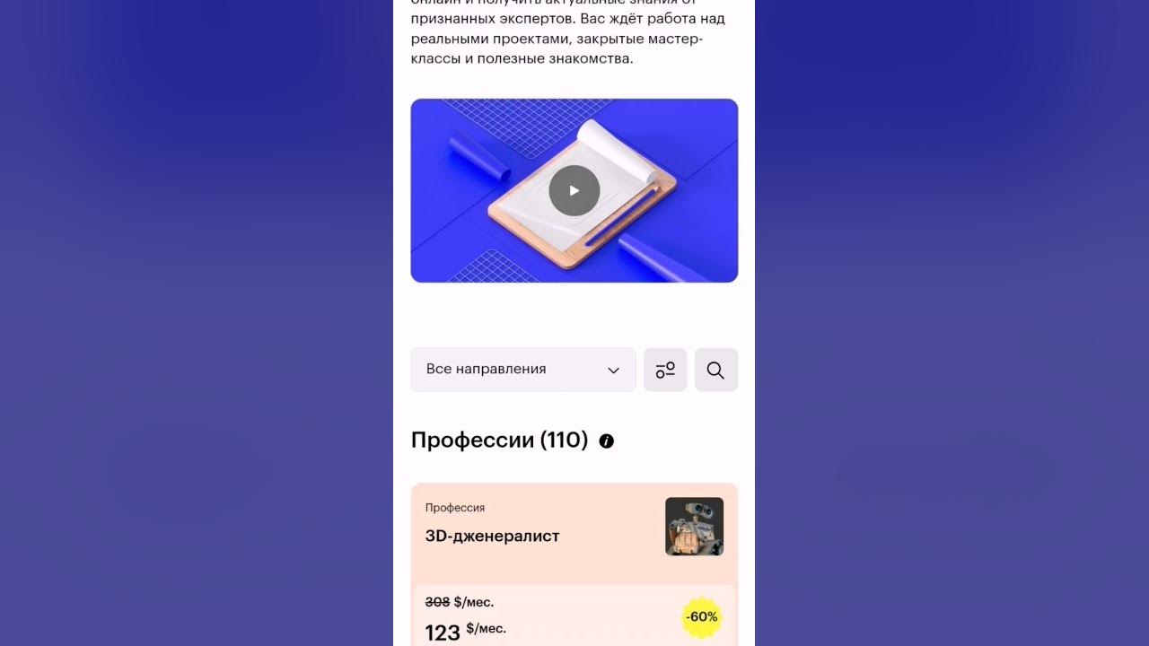 https://sale.skillbox.ru/invite/?invite_hash=fdba36f7-fc72-4b7c-b1fb ...