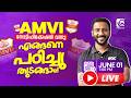 AMVI 2026|ASSISTANT MOTOR VEHICLE INSPECTOR|NOTIFICATION OUT🔔|എങ്ങനെ പഠിച്ചു തുടങ്ങാം🤔❓|FREE WEBINAR