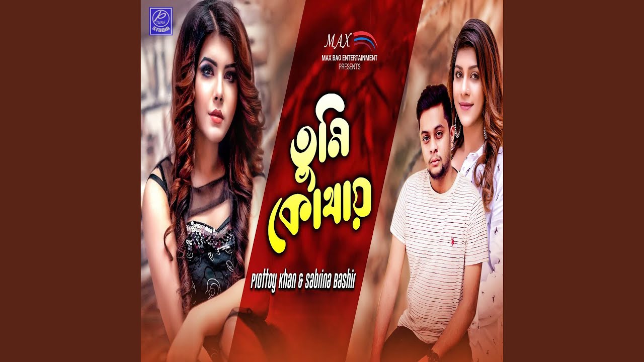 Watch Tumi Kothay on YouTube Watch Tumi Kothay on YouTube