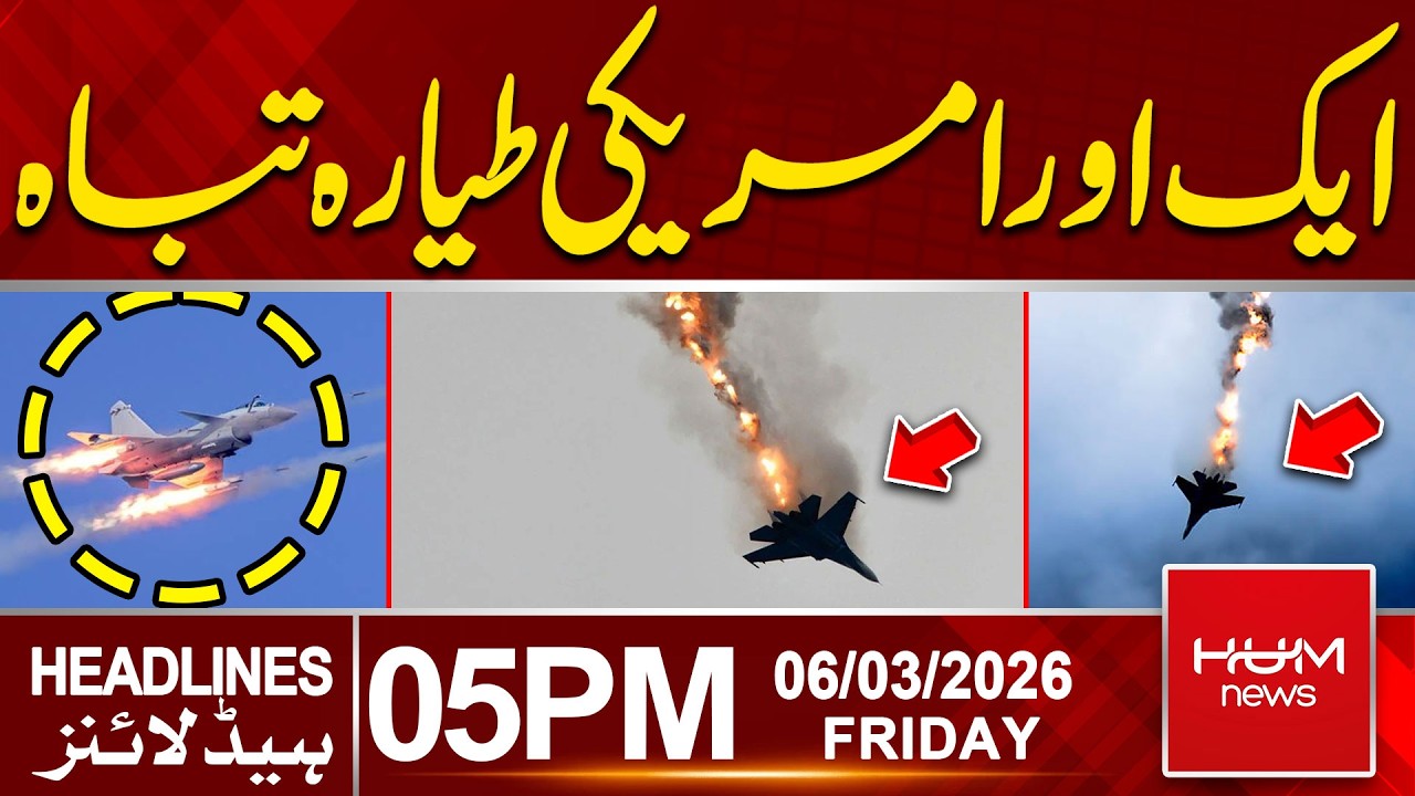 Another US Jet Shot Down? Big Claim by Iran | 5PM Headlines | Hum News