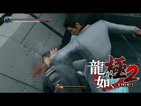 【龍が如く 極2】限界突破桐生 倉橋渉戦 ノーダメージ LEGEND