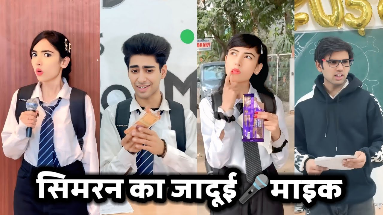 Simran ki jaadui🎤Mic || सिमरन की जादुई माइक || ||Simran Ki Comedy Video || School Ki funny Video ||