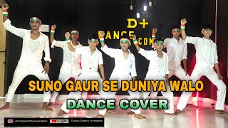 Suno Gaur Se Duniya Walo | Dance video | Vicky Patel choreography | independence day special