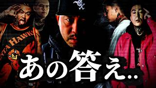 「不良の先輩が..」BADHOPのビーフの裏側を語る人物...そしてANARCHYが芦澤にアンサー？！Kダブが炎上...