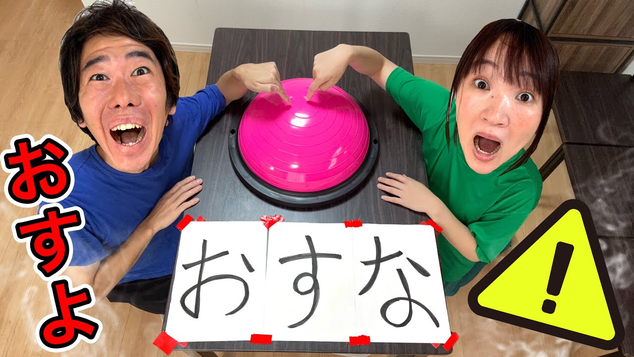 I found a giant button and pressed it, and you won't believe what