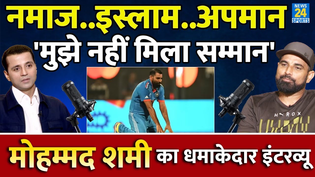 Mohammed Shami Interview : Team India | Asia Cup | Pakistan | Namaz | Islam | Rohit | Virat | GILL