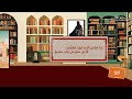 بيت وسؤال بيت الشاعر أبي نواس بالشواهد والأمثلة بيت وسؤال بيت الشاعر أبي نواس بالشواهد والأمثلة