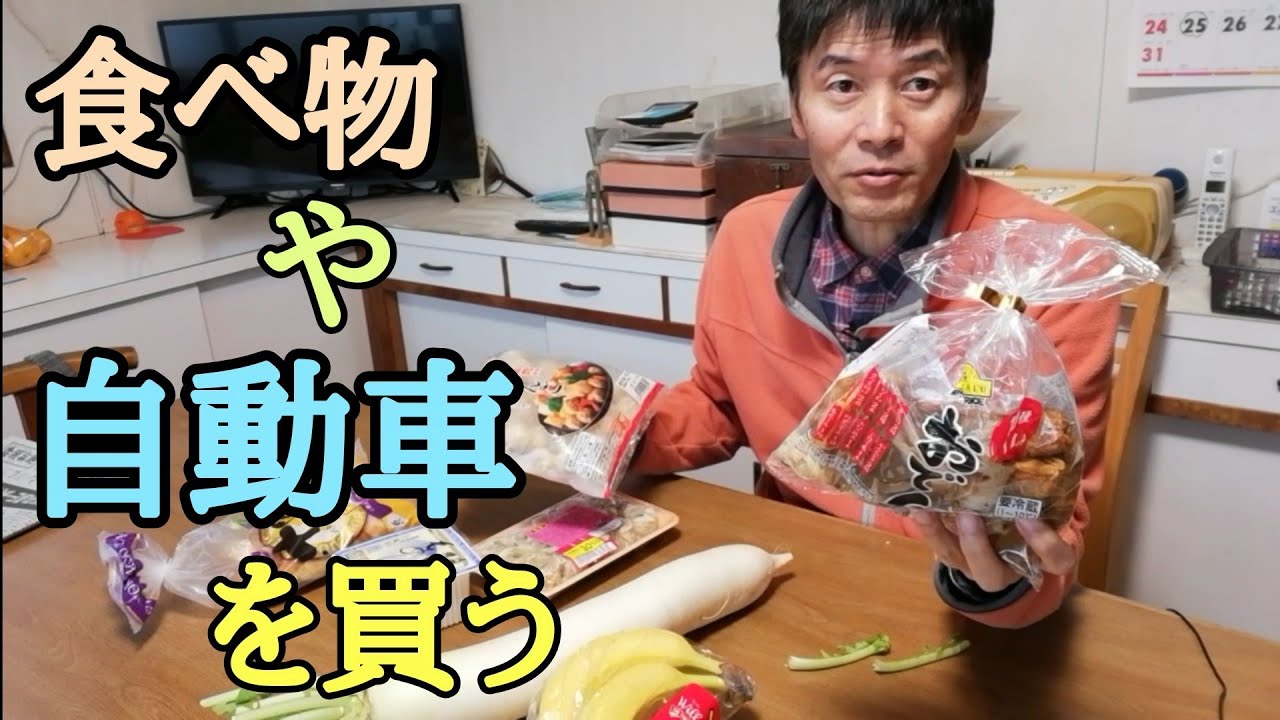 ぽんきちさん専用です Single, 58 years old, buys a cheap used car. Heaven or hell? - YouTube