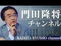【194】憲法改正めぐって「各党は正念場」具体的条文の闘いへ