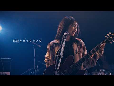 Meminor「Heya to Garakuta to Watashi」LIVE