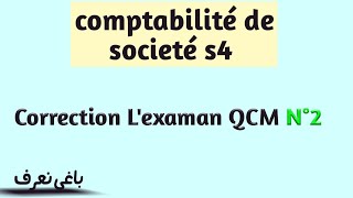Comptabilité de societé s4  : correction lexaman QCM N°2