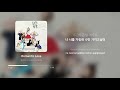 헬로비너스 HELLOVENUS Romantic Love 가사 Lyrics 헬로비너스 HELLOVENUS Romantic Love 가사 Lyrics