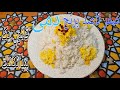 نکات پخت برنج دمی همراه با تمام نکات طرزتهیه برنج دمپخت      