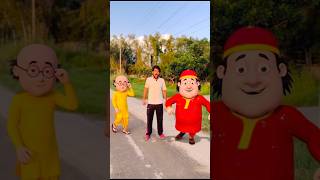 kyuki hum sb motu patlu ki team h #youtubeshorts #comedy #shorts #shortsfeed
