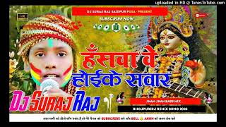 Hanswa Pe Hoike Sawar A Binna Wali saraswati Puja Mix 2025 Remix By Dj Suraj Raj Saidpur Pusadjj