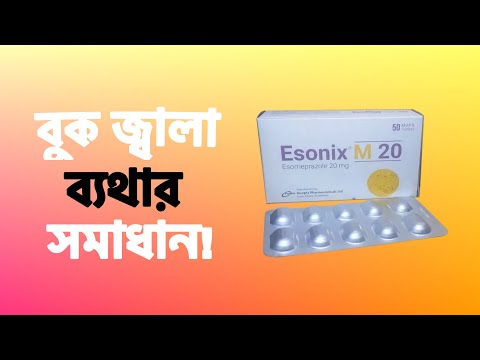 Video গ্যাস্ট্রিক আলসার এর ঝুকি কমাতে ?| Esonix M 20 Tablet... - youtube